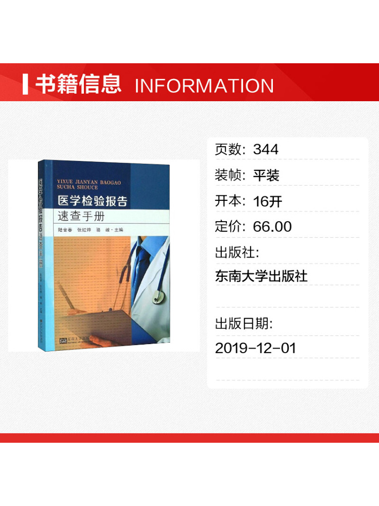 Book-Winshare Schnellreferenzh – Medical Lab University Bewertung und Preis