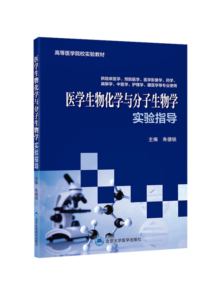 Book-Winshare Medical Biochemi – Medical Lab University Bewertung und Preis